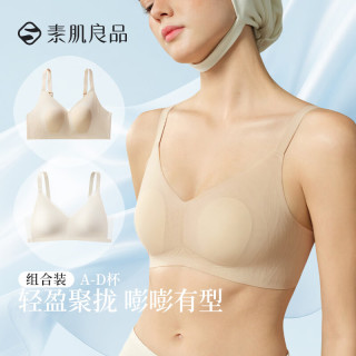 素肌良品 软支撑小奶皮女士内衣 小奶皮+柔蔓
