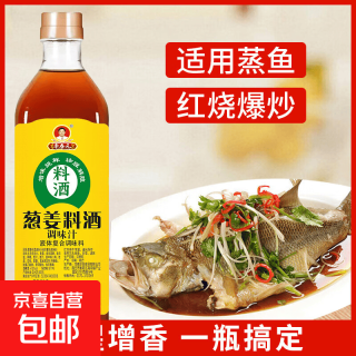 品牌名称 葱姜料酒 800ml*1瓶