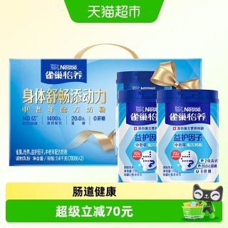 88VIP：雀巢 怡养益生菌高钙中老年营养奶粉 700g*2罐 礼盒装