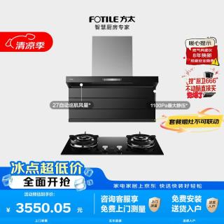 方太 L2P+TX22非联动烟灶套装 顶侧双吸27风量油烟机+5.2kW火力64%热效可拆卸炉头天然气灶