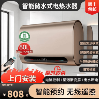 美的 多采储水式电热水器家用洗澡扁桶免清洗内胆速热化妆室储水式40/50/60/80升 80L 320