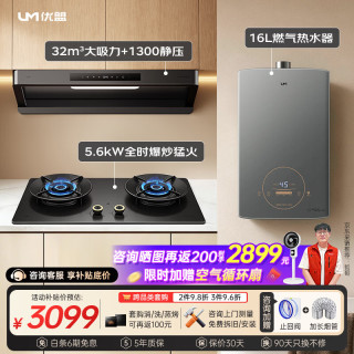 优盟 欧式顶吸式抽油烟机32风量变频大吸力1300Pa静压 抽吸油烟机家用厨房家电 L