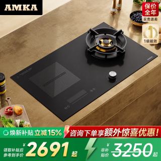 AMKA 气电两用灶5.2KW大火力嵌入式一气一电灶具双眼 电磁炉燃气灶二合