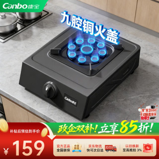 康宝 台式煤气灶单灶家用液化气燃气灶猛火灶5KW大火力 单眼灶具厨房台式炉具PI05H
