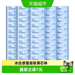 88VIP：ABC 卫生巾姨妈巾极薄冰丝奢享棉日夜用组合装240mm50片+290mm50片