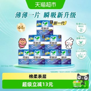 88VIP：乐而雅 花王乐而雅零触感夜用组合姨妈巾