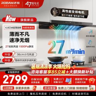 老板 F70油烟机燃气灶套装 家用直流变频27大风量1500P烟