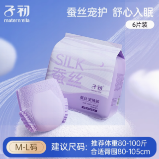 子初 蚕丝安睡裤经期用防侧漏卫生巾夜用裤安心裤拉拉裤裤型卫生巾