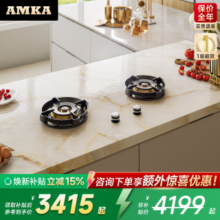 AMKA 全嵌入式三眼燃气灶隐藏式大火力家用双眼内嵌岩板灶大间距5.2KW