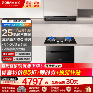 老板 油烟机25立方大吸力油烟机燃气灶套装家用变频巡航顶吸抽吸油烟机灶
