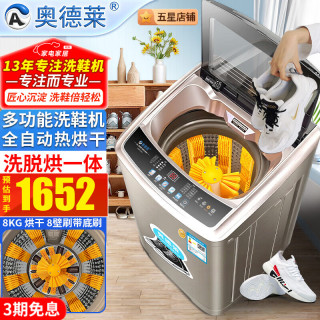 奥德莱 洗鞋机全自动家用洗脱一体刷鞋机一体机小型带风干脱水甩干烘干懒人洗鞋神器免拆鞋带刷鞋机