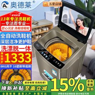 奥德莱 洗鞋机全自动洗脱一体家用风干烘干全自动刷鞋机滚筒洗鞋子擦鞋器洗鞋神