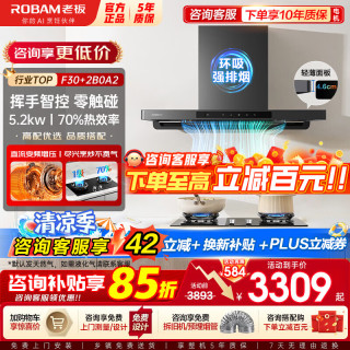 老板 60A0S油烟机燃气灶套装 家用欧式顶吸抽油烟机灶具 直流变频巡航