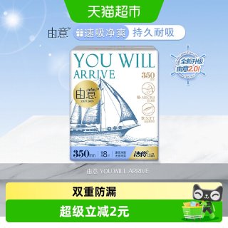 88VIP：由意 卫生巾超长夜用350夜用瞬干超透气