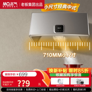 名气 油烟机家用经典中式烟机19立方大吸力 16cm深腔拢烟老式小厨房换新优选1300A