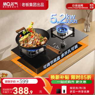 名气 小黑翼Pro燃气灶 6110B天然气 家用5.2kW猛火灶台嵌两用63%热效率