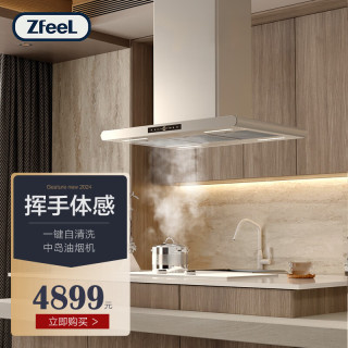 ZFEEL 中岛式油烟机开放式厨房吧台岛台悬挂吊挂别墅顶吸西厨吊装 中岛烟机（白色）