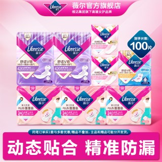 88VIP：薇尔 100片干爽plus卫生巾护垫日夜用防漏速吸U先