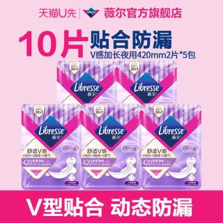 薇尔 V感卫生巾贴合防漏超长夜用420mm2片*5