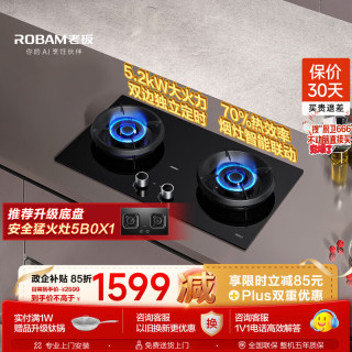 老板 燃气灶天然气煤气灶台嵌两用JZT-23BA-E1S