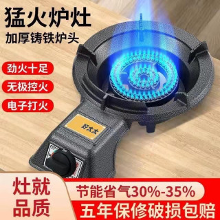 节能气灶液化气单灶煤气炉煤气灶家用猛火液化气灶熄火保护燃气灶