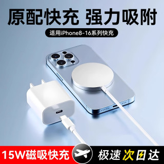 淘万通 磁吸充电器magsafe快充充电器适用苹果iPhone17无线充电器快充线