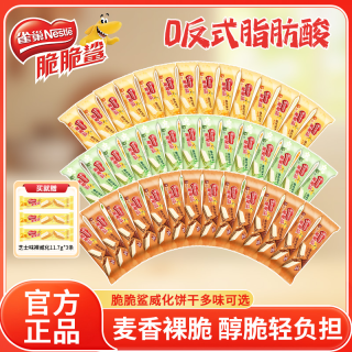 脆脆鲨 Nestle 脆脆鲨 巧克力威化饼干 100g*3+30g*2