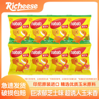 纳宝帝 玉米酥威化 50g 零食品