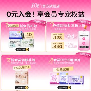 88VIP：舒莱 纯棉极薄卫生巾干爽透气消毒级日夜用组合装批发整箱官方正品