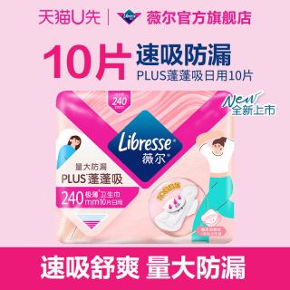 薇尔 卫生巾日用亲肤蓬蓬吸plus棉柔干爽吸收大量