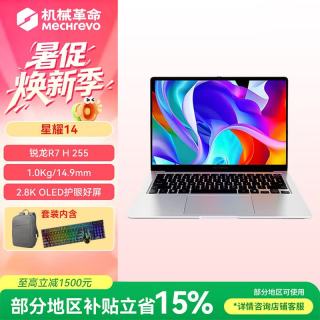 机械革命 星耀14 2.8K OLED 120Hz 轻薄办公笔记本  集成显卡 2880*1800 R7 H 255 钛银 32GB 1TB