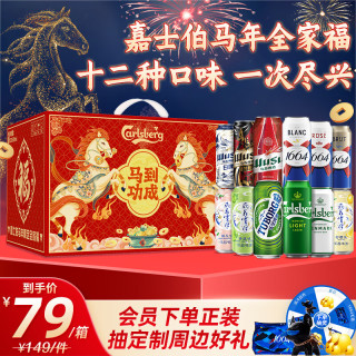1664凯旋 龙年 啤酒礼盒  整箱装 500mL