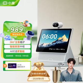 小度 文心大模型AI 智能音箱