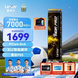 雷克沙 THOR PRO 雷神系列 NVMe M.2 固态硬盘 2TB（PCI-E 4.0）