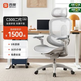 西昊 C300 二代 Lite 人体工学椅电脑椅子电竞办公椅久坐人工力学座椅