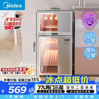 美的 80G05 二星级高温消毒 银色 家用立式消毒柜