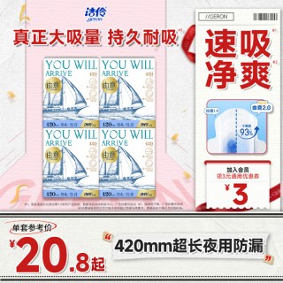 淘淘氧棉 由意卫生巾超长夜用大扇尾420mm棉柔亲肤姨妈巾整箱