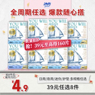 淘淘氧棉 由意卫生巾超薄日夜用姨妈巾整箱官方旗舰店