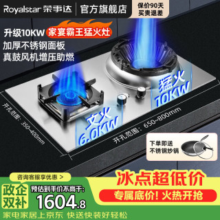荣事达 猛火燃气灶家宴霸王灶带鼓风机加压直喷10KW/15KW大火力台嵌两用天然气液化气