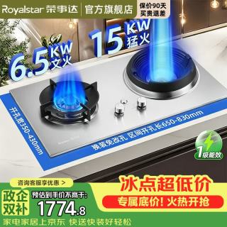 荣事达 猛火燃气灶家宴霸王灶带鼓风机加压直喷10KW/15KW大火力台嵌两用天然气液化气双灶