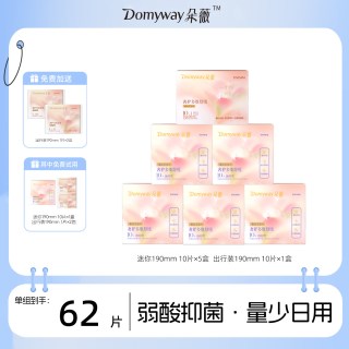 朵薇 黄子韬卫生巾迷你190mm日夜用护垫超薄透气姨妈巾官方旗舰店