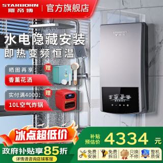斯帝博隐藏式电热水器即热式大功率热水器商用食堂工地 中央供水大水量家用顶喷浴缸泡澡