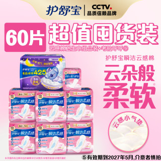 护舒宝 瞬洁云感棉日用卫生巾考拉呼呼夜用超薄透气