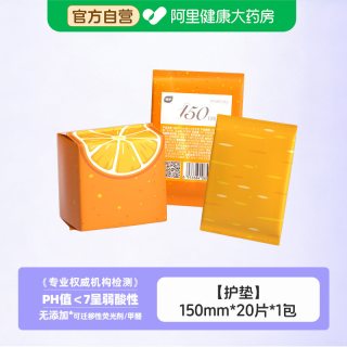 植护 卫生巾官方旗舰正品加大宽日夜用超薄透气姨妈巾少女学生护垫