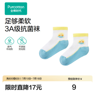 全棉时代 儿童袜子抗菌纯棉休闲夏季新款卡通洋气宝柔软亲肤短袜 夏日阳光 6