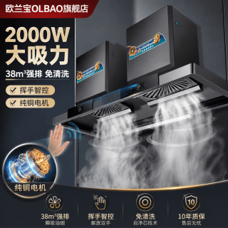 欧兰宝 大吸力抽油烟机加宽爆炒强排顶吸农村土灶柴火灶不锈钢吊装挂墙