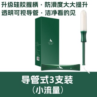喜棉 卫生棉条导管式指入式隐形卫生巾游泳防侧漏日用
