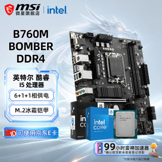 微星 B760 Z790主板 搭 英特尔 酷板U套装 微星 B760M BOMBER D4 INTEL I5 14400F盒装