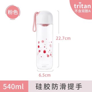 茶花 050021新 Tritan材质水杯 540ml 粉色