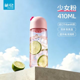 茶花 豌豆 Tritan材质水杯 410ml 少女粉